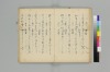 宗祇日發句／同獨吟百韻／（聴雪／宗牧）住吉法樂連歌　国文学研究資料館撮影 042/075