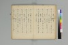宗祇日發句／同獨吟百韻／（聴雪／宗牧）住吉法樂連歌　国文学研究資料館撮影 043/075