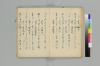 宗祇日發句／同獨吟百韻／（聴雪／宗牧）住吉法樂連歌　国文学研究資料館撮影 044/075