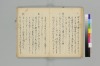 宗祇日發句／同獨吟百韻／（聴雪／宗牧）住吉法樂連歌　国文学研究資料館撮影 046/075