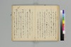 宗祇日發句／同獨吟百韻／（聴雪／宗牧）住吉法樂連歌　国文学研究資料館撮影 047/075