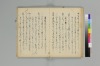 宗祇日發句／同獨吟百韻／（聴雪／宗牧）住吉法樂連歌　国文学研究資料館撮影 049/075