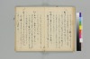 宗祇日發句／同獨吟百韻／（聴雪／宗牧）住吉法樂連歌　国文学研究資料館撮影 050/075
