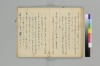 宗祇日發句／同獨吟百韻／（聴雪／宗牧）住吉法樂連歌　国文学研究資料館撮影 051/075