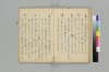 宗祇日發句／同獨吟百韻／（聴雪／宗牧）住吉法樂連歌　国文学研究資料館撮影 052/075