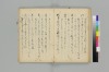 宗祇日發句／同獨吟百韻／（聴雪／宗牧）住吉法樂連歌　国文学研究資料館撮影 054/075