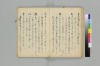 宗祇日發句／同獨吟百韻／（聴雪／宗牧）住吉法樂連歌　国文学研究資料館撮影 057/075