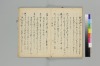 宗祇日發句／同獨吟百韻／（聴雪／宗牧）住吉法樂連歌　国文学研究資料館撮影 059/075