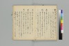 宗祇日發句／同獨吟百韻／（聴雪／宗牧）住吉法樂連歌　国文学研究資料館撮影 060/075