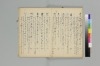 宗祇日發句／同獨吟百韻／（聴雪／宗牧）住吉法樂連歌　国文学研究資料館撮影 063/075