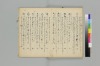 宗祇日發句／同獨吟百韻／（聴雪／宗牧）住吉法樂連歌　国文学研究資料館撮影 064/075