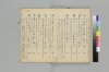 宗祇日發句／同獨吟百韻／（聴雪／宗牧）住吉法樂連歌　国文学研究資料館撮影 066/075