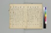 宗祇日發句／同獨吟百韻／（聴雪／宗牧）住吉法樂連歌　国文学研究資料館撮影 067/075