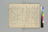 宗祇日發句／同獨吟百韻／（聴雪／宗牧）住吉法樂連歌　国文学研究資料館撮影 068/075