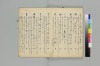 宗祇日發句／同獨吟百韻／（聴雪／宗牧）住吉法樂連歌　国文学研究資料館撮影 069/075