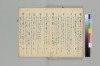 宗祇日發句／同獨吟百韻／（聴雪／宗牧）住吉法樂連歌　国文学研究資料館撮影 070/075