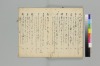 宗祇日發句／同獨吟百韻／（聴雪／宗牧）住吉法樂連歌　国文学研究資料館撮影 071/075