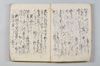宗祇法師發句集 004/105