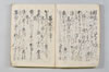 宗祇法師發句集 005/105