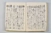 宗祇法師發句集 008/105