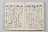 宗祇法師發句集 009/105