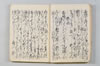 宗祇法師發句集 013/105