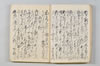 宗祇法師發句集 015/105