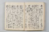 宗祇法師發句集 016/105
