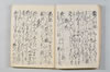 宗祇法師發句集 017/105