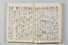 宗祇法師發句集 018/105