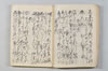 宗祇法師發句集 019/105