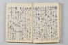 宗祇法師發句集 021/105