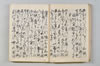 宗祇法師發句集 025/105