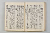 宗祇法師發句集 027/105