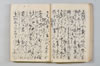宗祇法師發句集 029/105