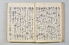 宗祇法師發句集 032/105