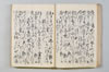 宗祇法師發句集 035/105