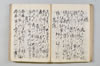 宗祇法師發句集 038/105