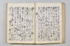 宗祇法師發句集 039/105