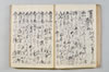 宗祇法師發句集 040/105