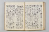宗祇法師發句集 041/105