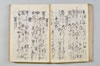 宗祇法師發句集 042/105