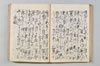 宗祇法師發句集 043/105