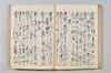 宗祇法師發句集 044/105