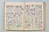 宗祇法師發句集 045/105