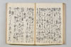 宗祇法師發句集 046/105