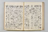 宗祇法師發句集 047/105