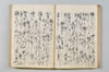 宗祇法師發句集 048/105