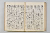 宗祇法師發句集 049/105