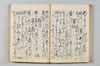宗祇法師發句集 050/105